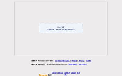 www.51mole.com(摩尔庄园最早的官网,2008~2010) 2008-03-22
