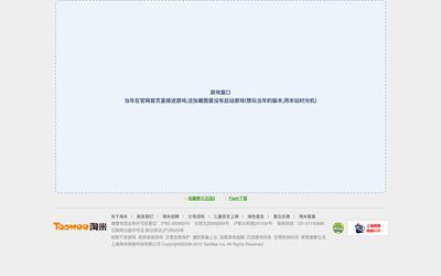 mole2.61.com《摩尔庄园2》官网(2012~2013) 2012-05-26