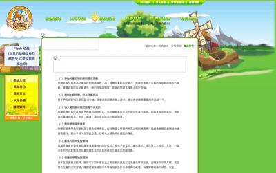 molemain.61.com.tw 台服官网常見問題與父母須知(2011) 2011-07-13