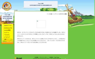 mole-main.mole55.jp 日本官网新手指南(2012~2013) 2013-05-25