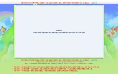 mole.61.com(2009 年起的官网) 2021-01-21