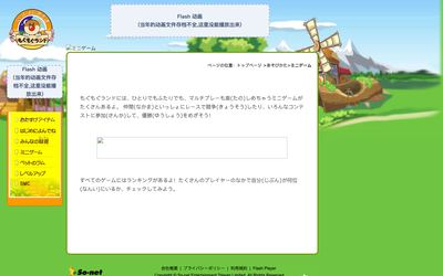 mole-main.mole55.jp 日本官网新手指南(2012~2013) 2013-05-25