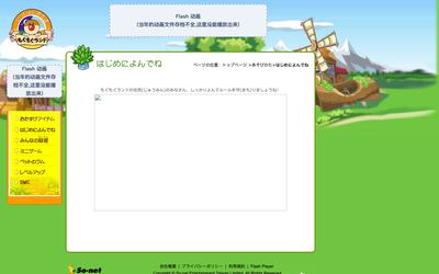 mole-main.mole55.jp 日本官网新手指南(2012~2013) 2013-05-26