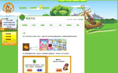 molemain.61.com.tw 台服官网常見問題與父母須知(2011) 2011-05-23