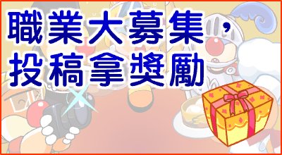 台服首页活动横幅 · 2011-10-21(左栏)