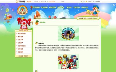 mole.61.com 官网游戏指南(2009~2010) 2010-03-01